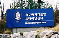 national foodball center