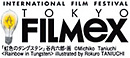 Filmex